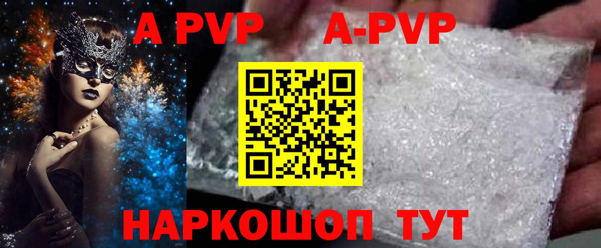 Нижневартовск  Alpha PVP кристаллы  Альфа ПВП мука  A PVP Соль  Вход с VPN 