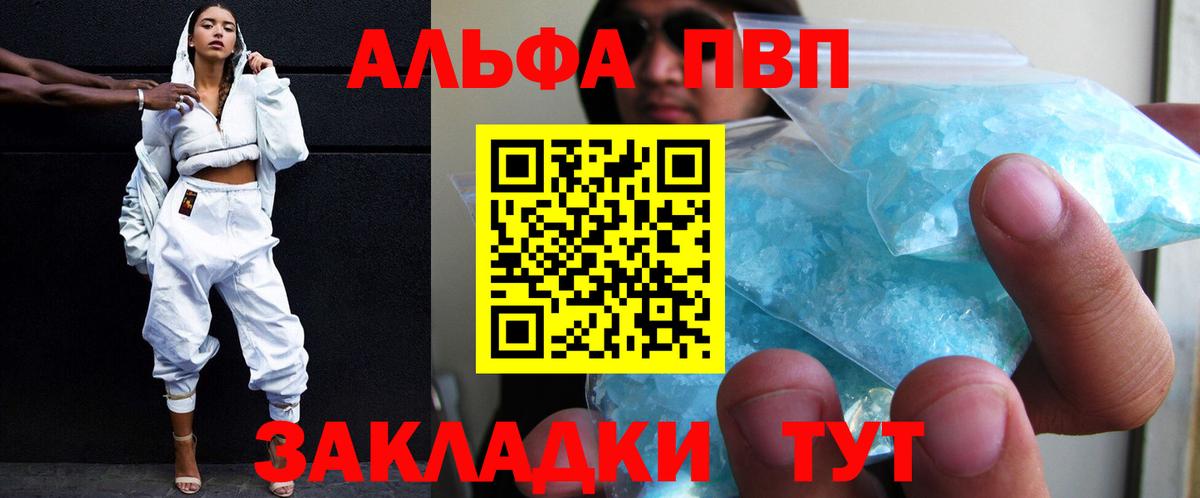 Alpha PVP кристаллы Нижневартовск