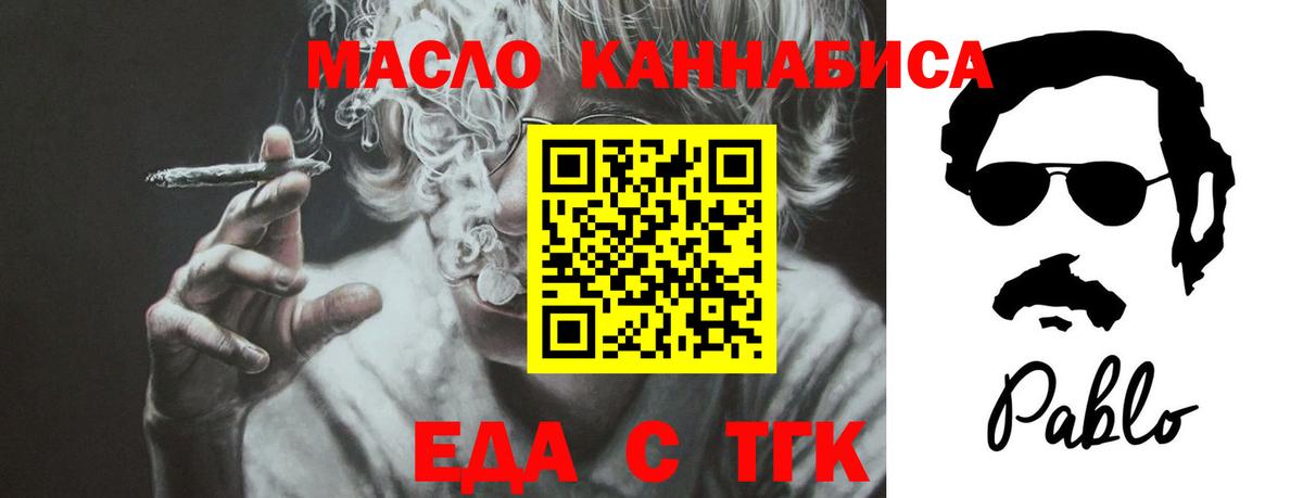Еда ТГК марихуана  Вход с VPN  Нижневартовск 