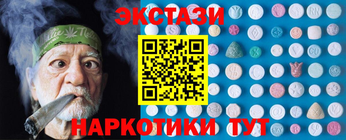 Экстази VHQ Нижневартовск