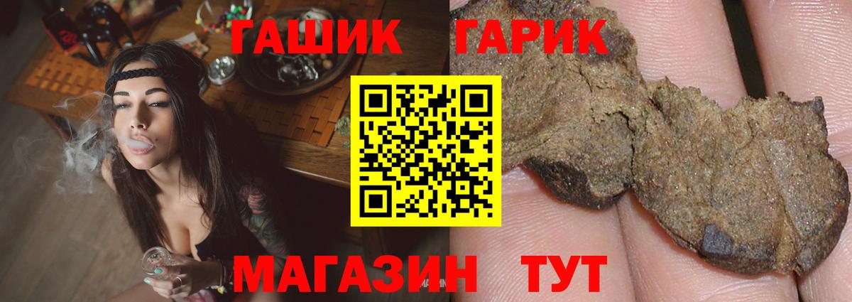 ГАШИШ 40% ТГК Нижневартовск