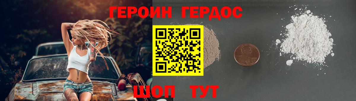 ГЕРОИН  ГЕРОИН хмурый  Вход с VPN  Нижневартовск 