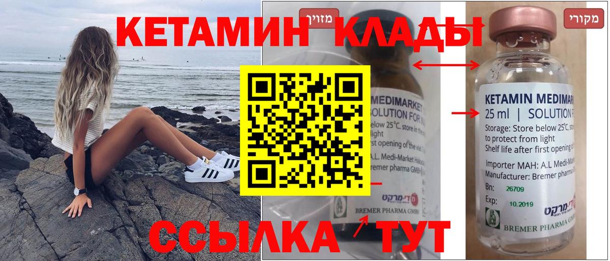 Нижневартовск  КЕТАМИН VHQ  Вход с VPN  Кетамин ketamine 