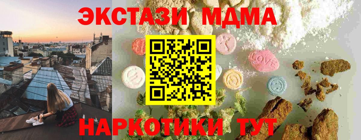 MDMA молли Нижневартовск