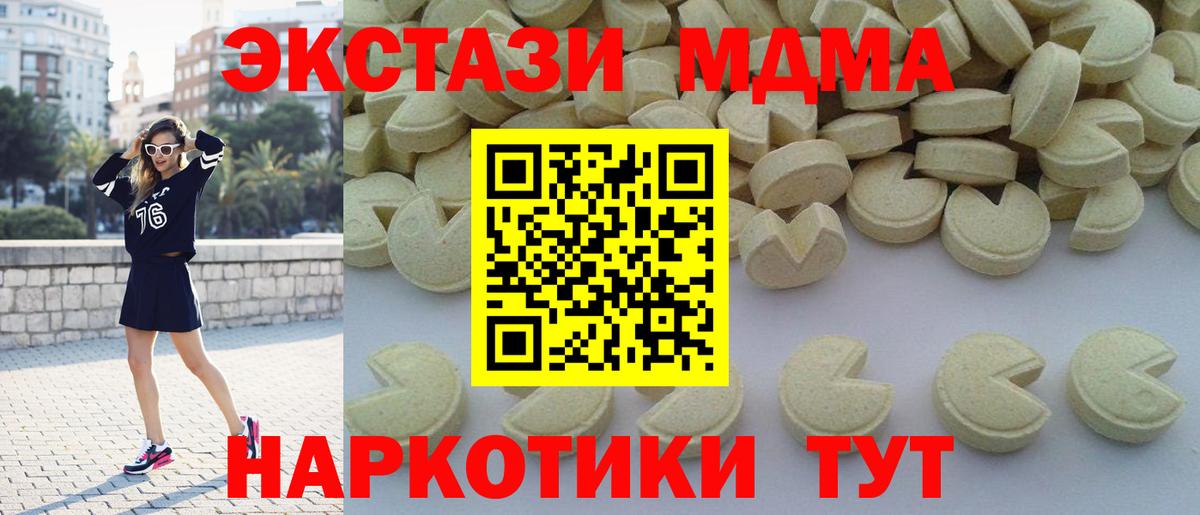 МДМА кристаллы  Вход с VPN  Нижневартовск 