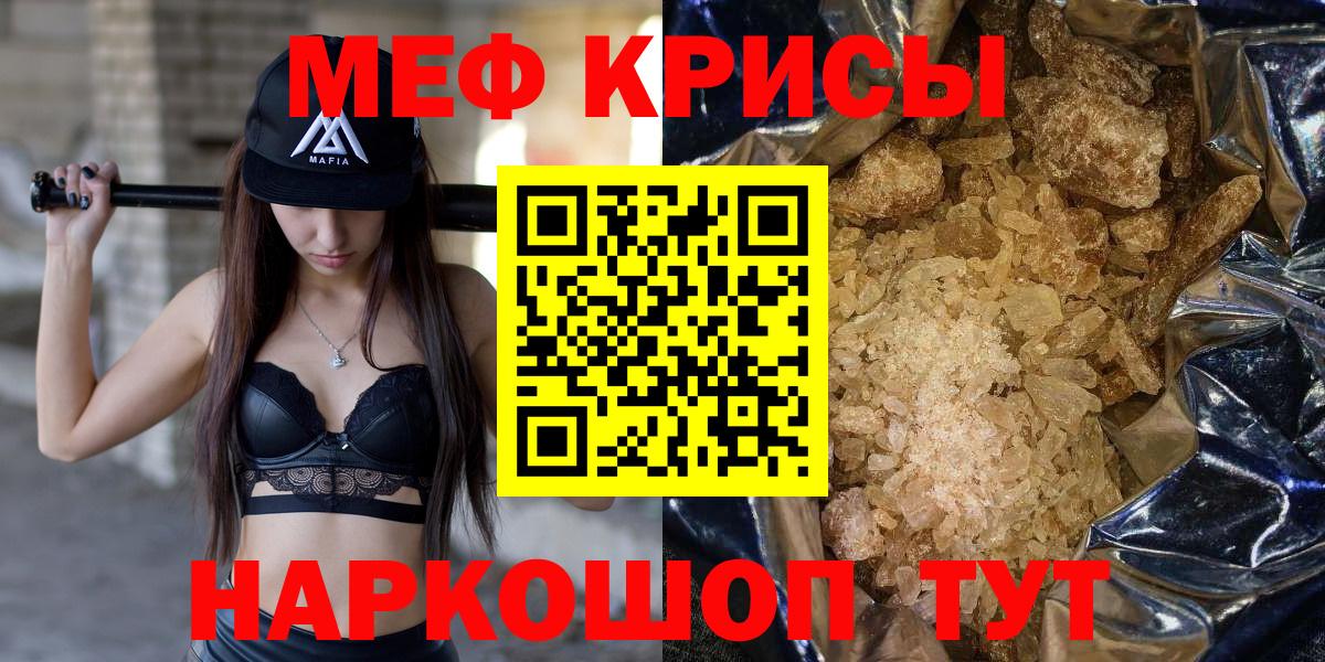 МЕФ мука Нижневартовск