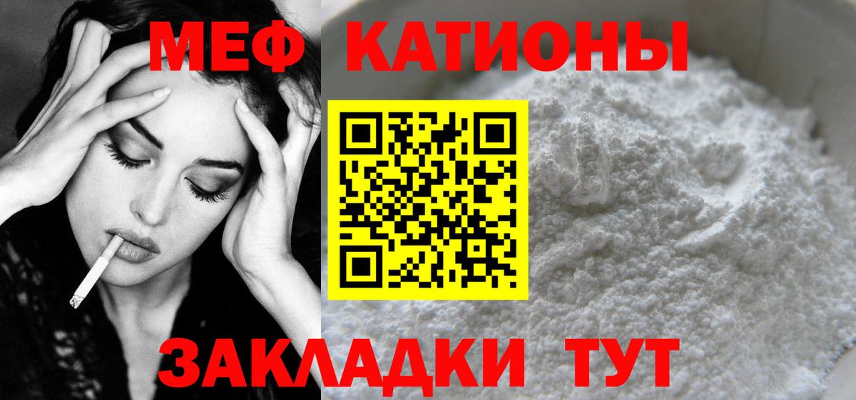 Мефедрон кристаллы  МЯУ-МЯУ  Вход с VPN  Нижневартовск  Меф 4 MMC 