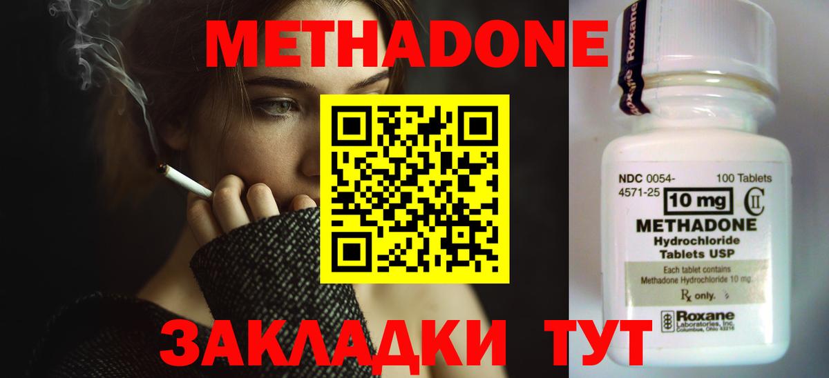 Метадон белоснежный  МЕТАДОН белоснежный  кракен маркетплейс  Нижневартовск  Вход с VPN 